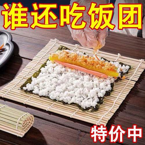 寿司帘家用紫菜包饭卷帘饭团
