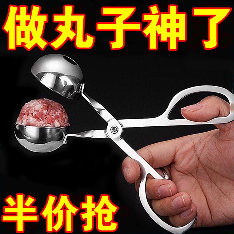304不锈钢肉丸夹家用快速成丸