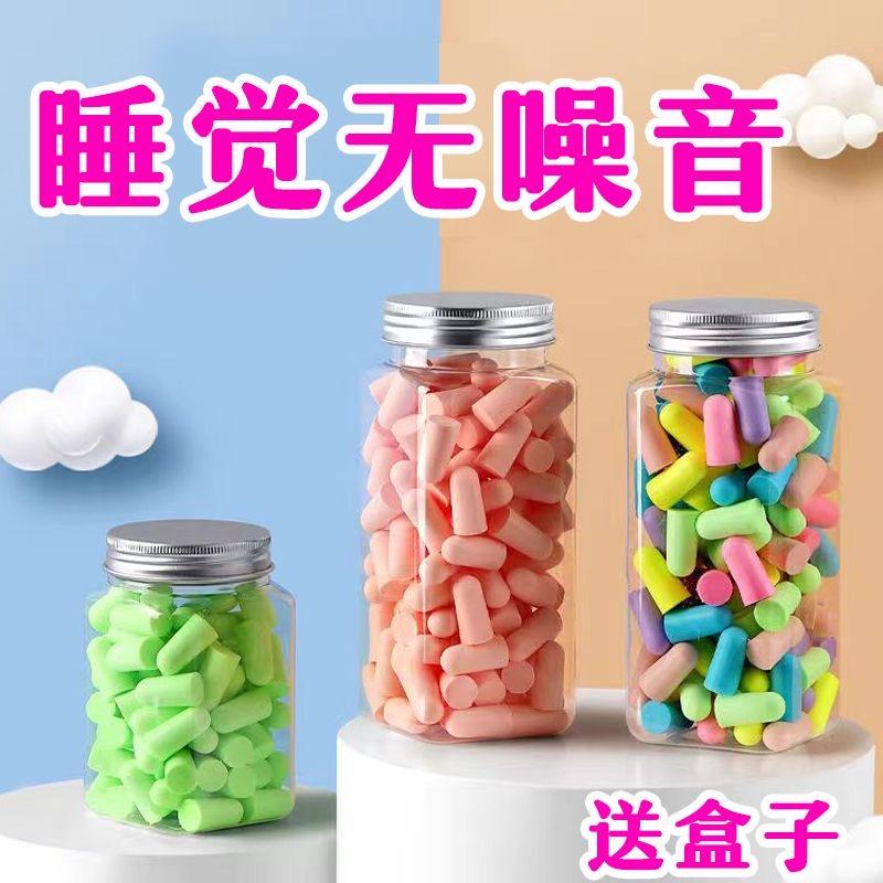 睡眠打呼噜声专业超级隔音神器