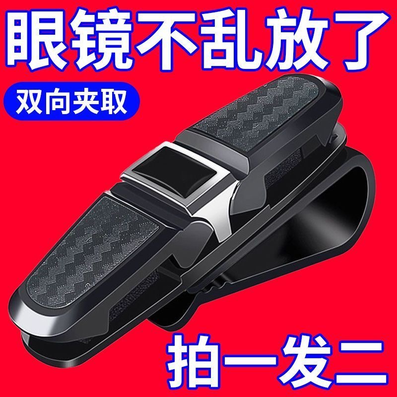 汽車遮陽板收納多功能車載眼鏡夾
