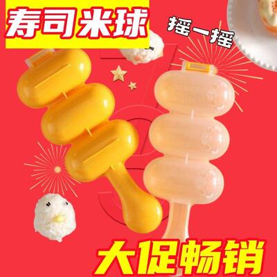 便当寿司紫菜大号三角饭团模具