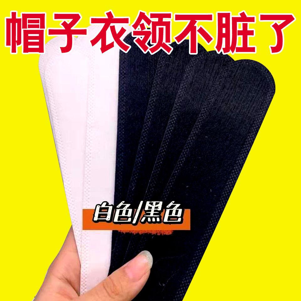 军训帽子神器一次性吸汗帽沿