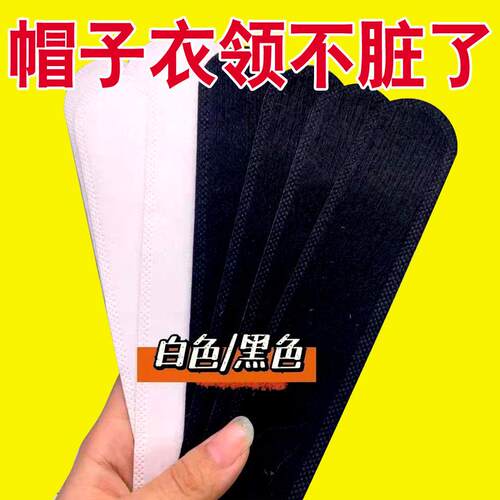 军训帽子神器一次性吸汗帽沿