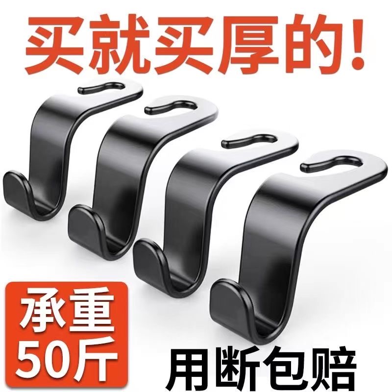 汽车挂钩多功能车用前排座椅背