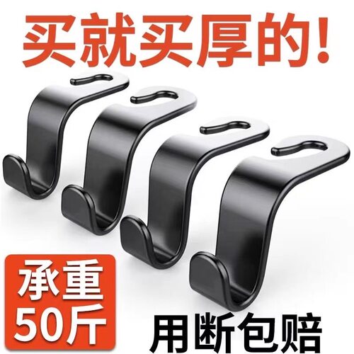 汽车挂钩多功能车用前排座椅背