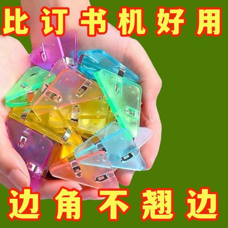发票透明办公用品三角文件夹