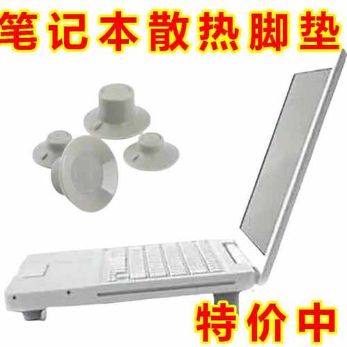 降温便携式笔记本通用电脑支架