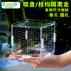 隔離盒亞克力魚缸水族小魚苗孵化繁殖箱透明亞克力單雙多格包郵