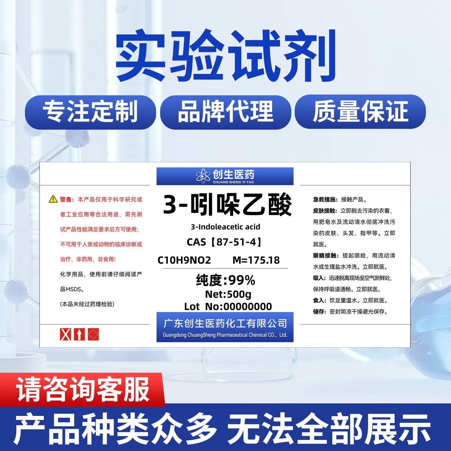 现货高纯度3-吲哚乙酸纯度98试剂