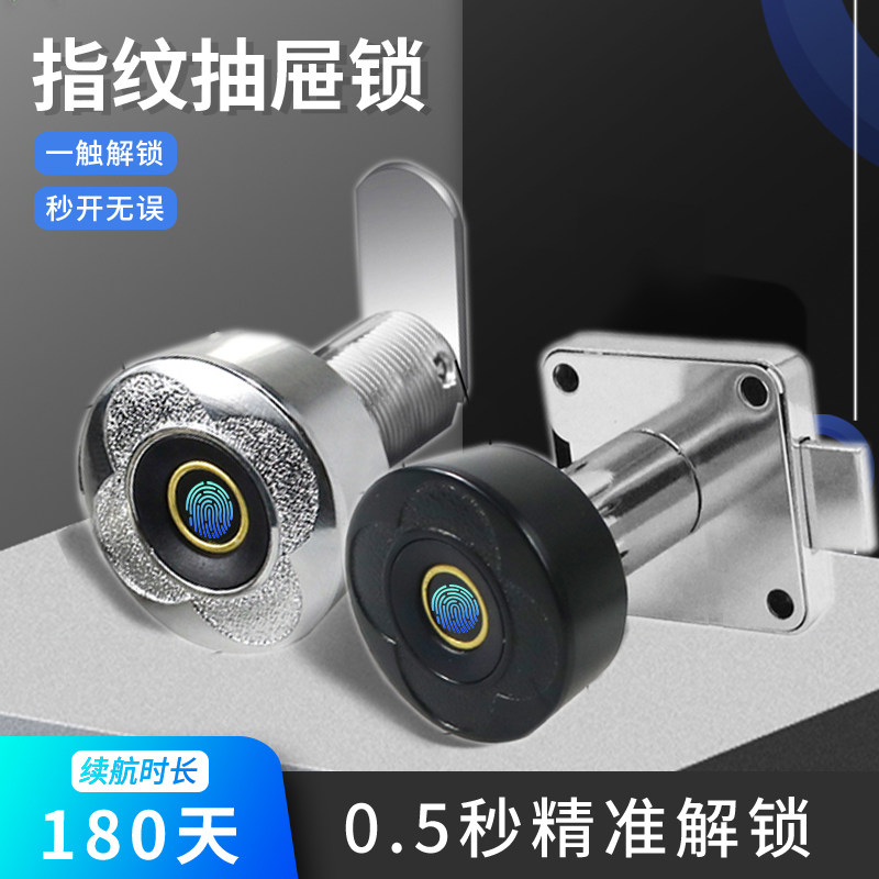 柜门指纹锁玻璃柜子酒柜锁双开门鞋柜衣柜锁信箱电子全自动抽屉锁,基础建材,家具锁/抽屉锁/柜门锁,淘宝优惠券,粉丝福利购,淘宝优惠卷