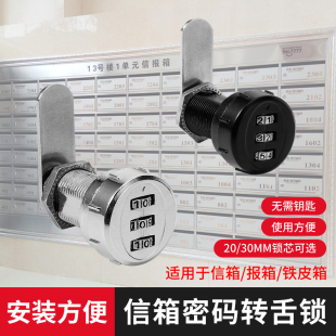 鎖中箱鎖機(jī)械文件柜子鎖配電箱更衣柜鎖室外鞋 郵箱信箱密碼 柜鎖