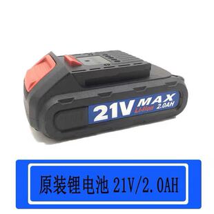 正品东科博诺科王21V锂电钻锂电池无刷充电式手钻枪钻电池充电器