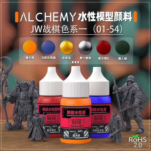 鸠极水性模型颜料战棋色JW系列手涂喷涂彩色微缩模型超大容量18ML