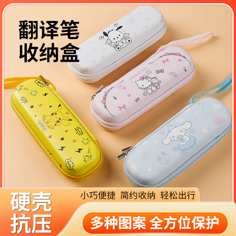 适用于好记星词典笔收纳包K1外壳K555点读翻译笔V9保护套收纳盒