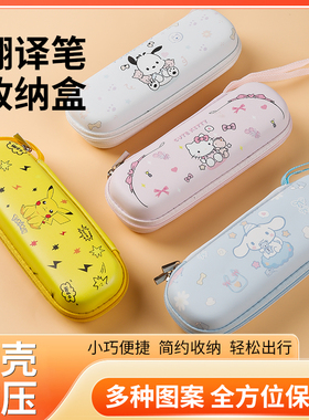 适用于好记星词典笔收纳包K1外壳K555点读翻译笔V9保护套收纳盒