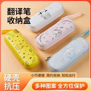 适用于文曲星词典笔Q3收纳包防外壳B5pro点读翻译笔保护套收纳盒