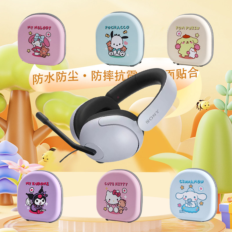 适用索尼INZONE H3耳机包收纳包专用保护套头戴式蓝牙耳机专用收纳包保护盒硬防抗压震保护壳