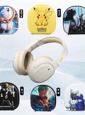 适用漫步者W860NB Pro双金标耳机包w860nbpro收纳包专用保护套头戴式耳麦保护壳通用硬盒抗压防摔潮牌商务