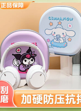 适用索尼CH720N耳机包WH-CH710N收纳包CH520专用保护套XB910N头戴式耳麦CH510保护壳通用硬盒抗压防摔潮可爱