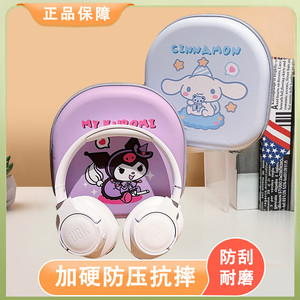 适用JBL T770NC耳机包jblt770nc收纳包专用保护套头戴式耳麦保护壳通用硬盒抗压防摔潮可爱
