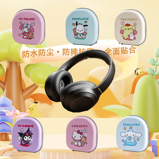 适用ManAyo漫友H20pro耳机包收纳包专用保护套头戴式耳麦保护壳通用硬盒抗压防摔潮可爱