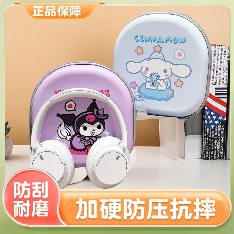 适用唐麦H7耳机包唐麦h7pro收纳包专用保护套头戴式耳麦保护壳通用硬情侣男女可爱卡通防摔盒子