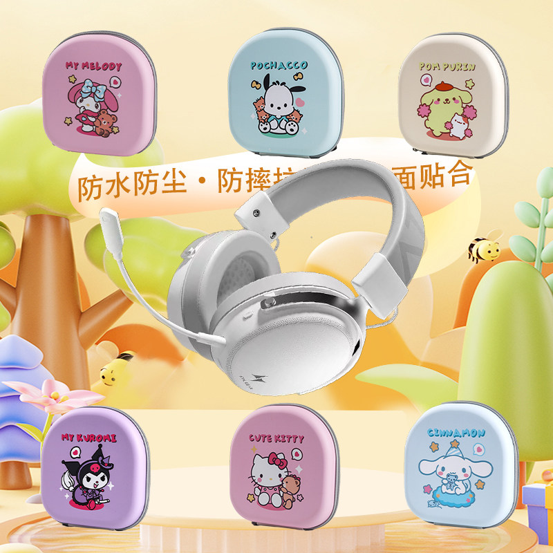 适用ATK 海王星N9耳机包收纳包专用保护套头戴式耳麦保护壳通用硬盒抗压防摔潮可爱