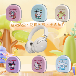 适用Bose博士QuietComfort QC45耳机包收纳包专用保护套头戴式耳麦保护壳通用硬盒抗压防摔潮可爱