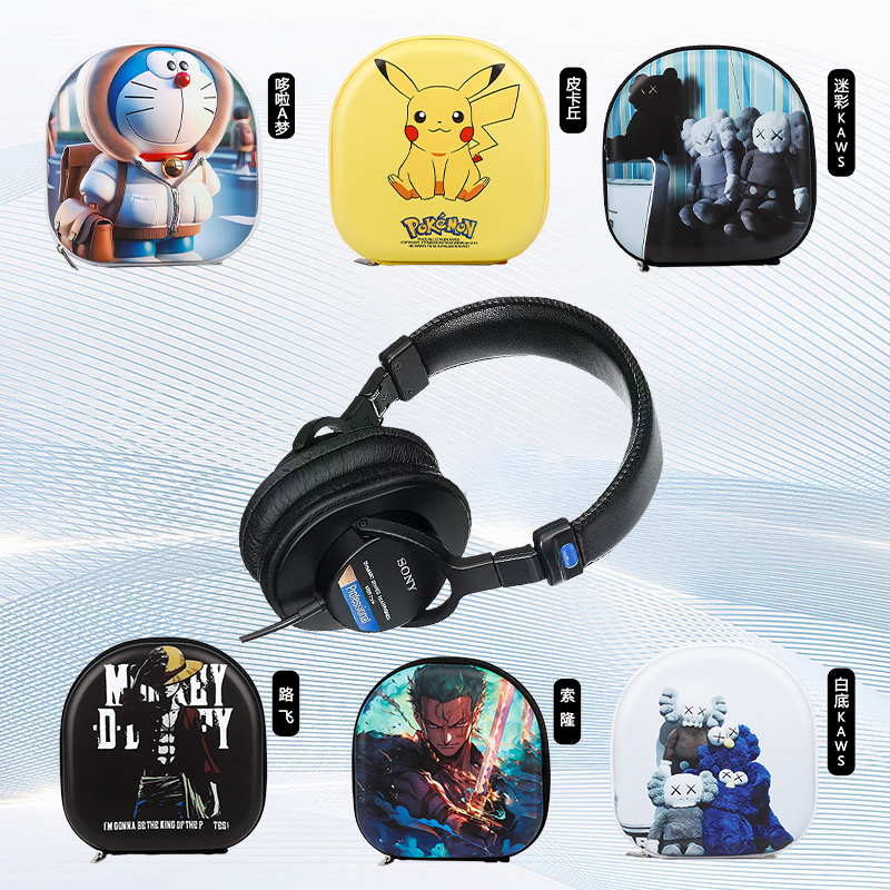 适用Sony索尼 MDR-7506耳机包mdr-7506收纳包专用保护套头戴式耳麦保护壳通用硬盒抗压防摔潮牌商务可爱