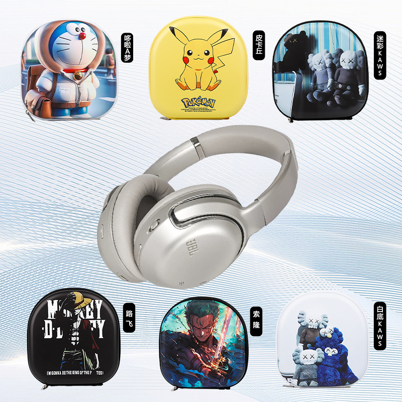 适用JBL TOUR ONE M2耳机包jbltouronem2收纳包专用保护套头戴式耳麦保护壳通用硬盒抗压防摔潮牌商务可爱
