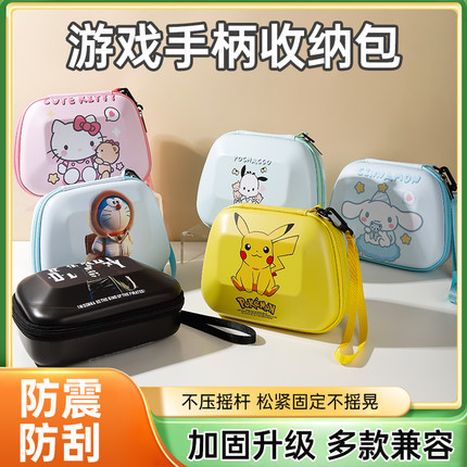 JSAUX几硕SWITCH 2 Pro 手柄收纳包大容量不压摇杆 NS2 PRO手柄包