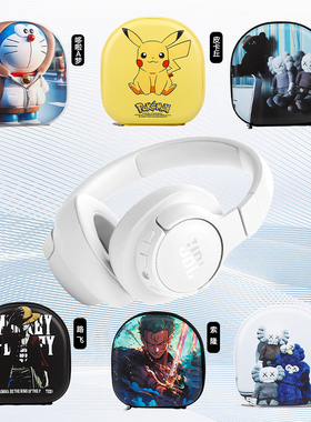 适用JBL T770NC耳机包jblt770nc收纳包专用保护套头戴式耳麦保护壳通用硬盒抗压防摔潮牌商务可爱