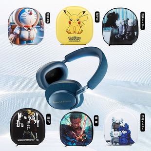 适用B&W宝华韦健Px7s2 二代耳机包收纳包专用保护套头戴式耳麦保护壳通用硬盒抗压防摔潮牌商务可爱