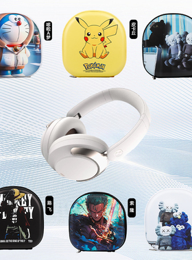 适用JSoul Mate Pro耳机包jsoul mate pro收纳包专用保护套头戴式蓝牙耳机收纳包保护盒硬防摔压震壳