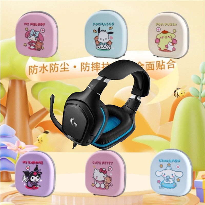 适用罗技G431耳机包罗技g431收纳包专用保护套头戴式耳麦保护壳通用硬盒抗压防摔潮可爱