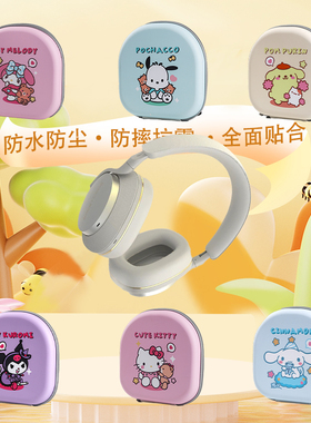 适用宝华韦健Px7s2e二代耳机包收纳包专用保护套头戴式耳麦保护壳通用硬盒抗压防摔潮可爱