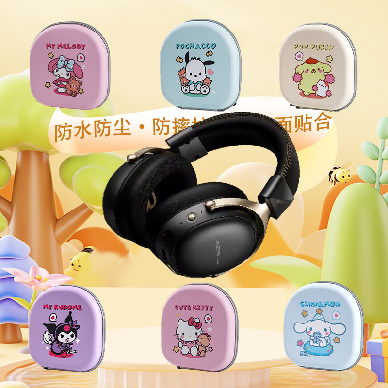 适用弱水时砂炽天使耳机包收纳包专用保护套头戴式耳麦保护壳通用硬盒抗压防摔潮可爱