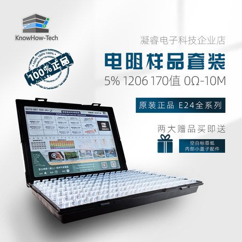 光颉全系列电阻包样品册