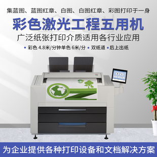 奇普KIP860 870彩色激光工程机 蓝图白图红章 彩图打印于一身