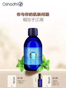 德国O家Oshadhi香蜂花香蜂草纯露花水油性肌肤爽肤水控油保湿舒缓
