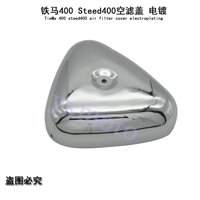 铁马400600电镀空滤盖