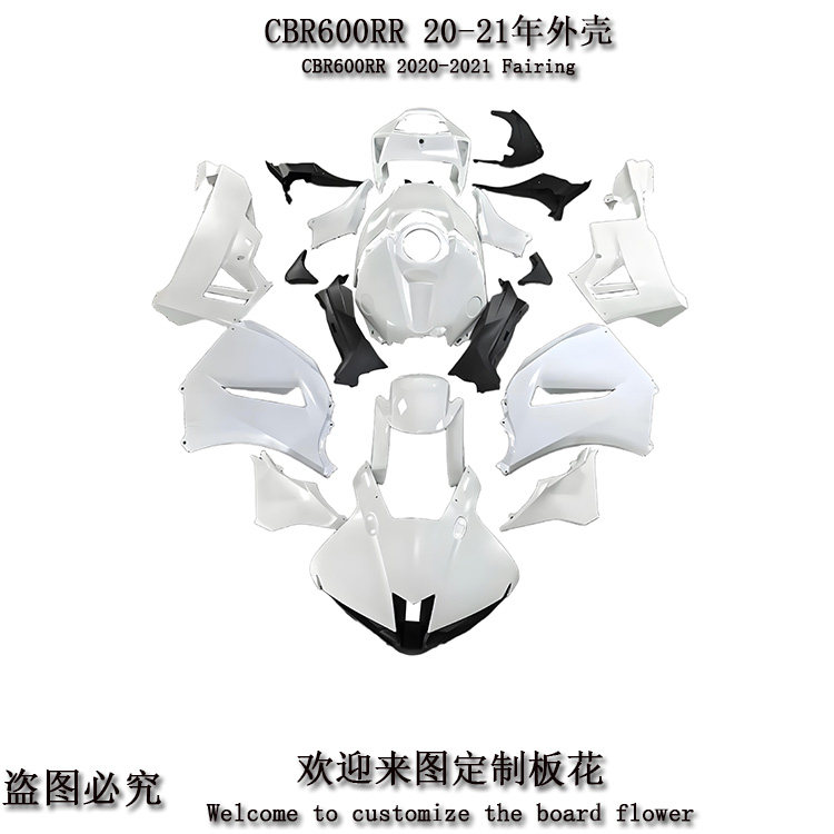 CBR600 F5 20-21 24-25年注塑全车板 外壳 整流罩 边板 后尾 挡风