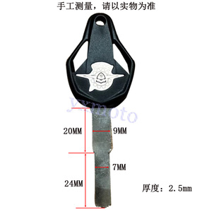 适用春风250NK/SR 楚留香 CLX250 春风CF450/700/800NK改装钥匙胚