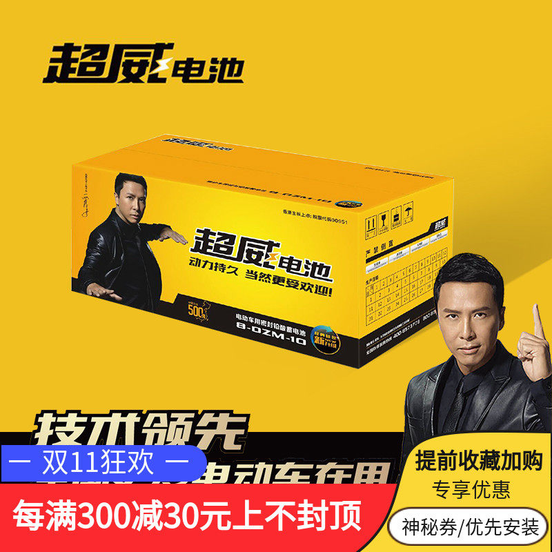 超威电池包装,区别,超威电池原装正品图片_大山谷图库