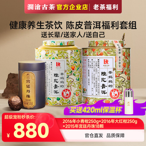澜沧古茶2024年鉴赏装普洱熟茶