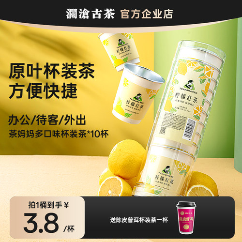 原叶花茶商务接待杯装茶10杯装