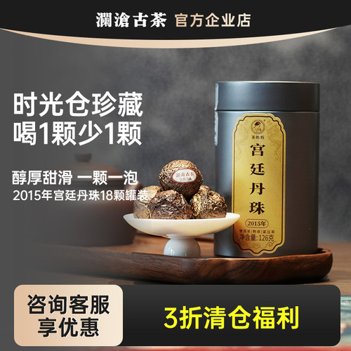 2024年古树罐装普洱熟茶