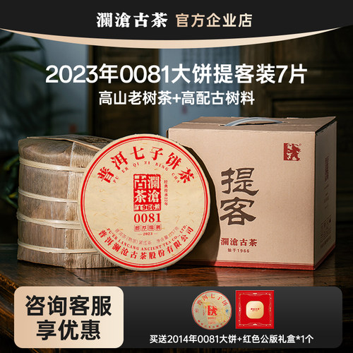 22年0081普洱茶熟茶提客装