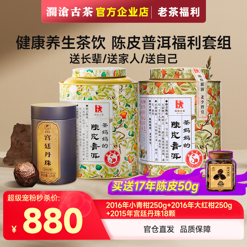 澜沧古茶2024年鉴赏装普洱熟茶
