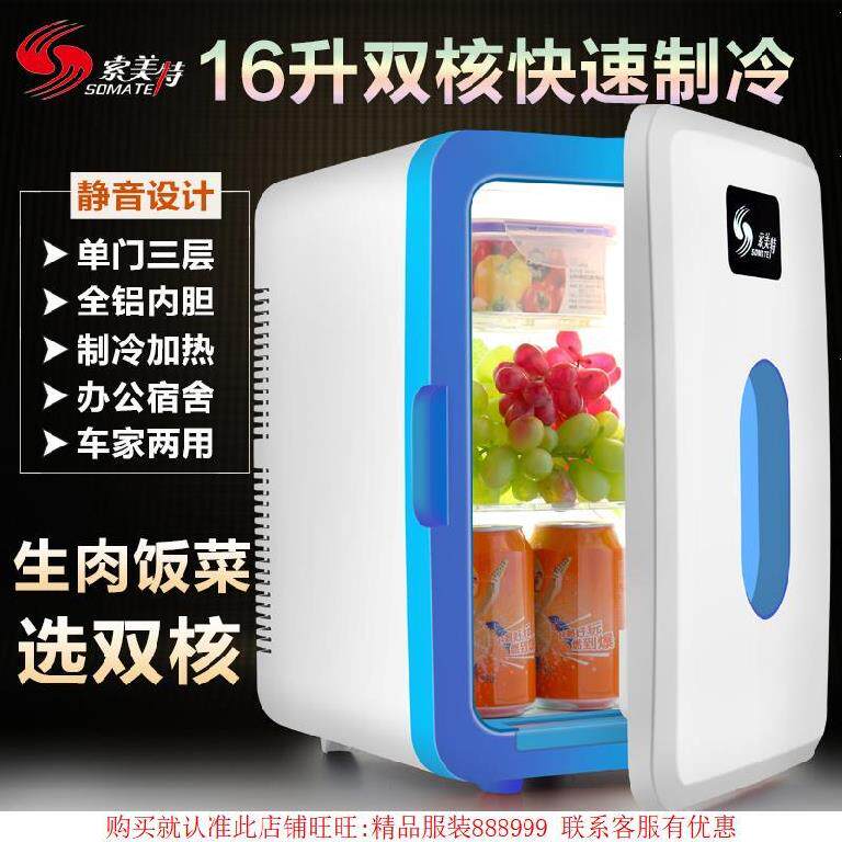 Mini dormitory Dedicated Freezing household Drinks dormitory Small refrigerator vehicle fruit verticalin the Car/Articles/Fitting/Refit , Car Audio/Car Electronics/Electric , Car Electronics/Electric , Car heating box  category - from Buy2taobao.com to provide professional Taobao agent buy service